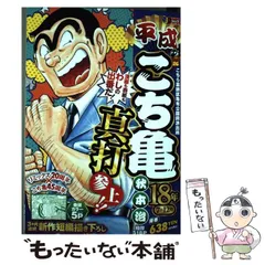 2024年最新】こち亀 平成の人気アイテム - メルカリ