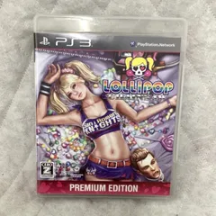 LOLLIPOP CHAINSAW PREMIUM EDITION