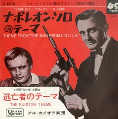 2024年最新】the man from u.n.c.l.e.の人気アイテム - メルカリ