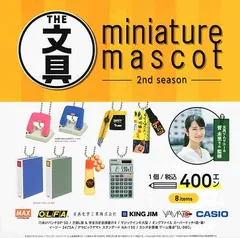 THE 文具 ミニチュアマスコット 第2弾 6種セット