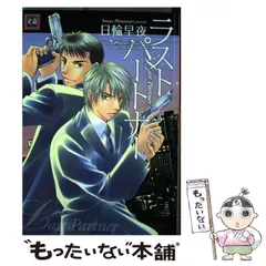 2026年最新】日輪早夜の人気アイテム - メルカリ