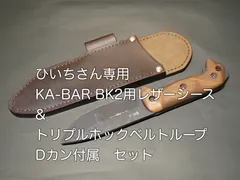 2023年最新】ka-bar bk2の人気アイテム - メルカリ