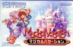 GBアドバンス ソフト マジカルバケーション(Magical Vacation) 任天堂のサムネイル