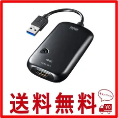 2024年最新】サンワサプライ USB3.0-HDMI ディスプレイアダプタ(4K対応