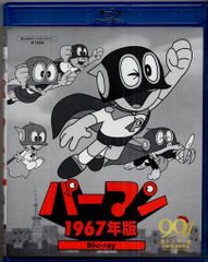 パーマン 1967年版 Blu-ray 想い出のアニメライブラリー 第138集 パーマン ＜1967年版＞ Blu-ray 想い出のアニメライブラリー 第
