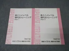東進講座テキスト セット バラ売り可 東進講座テキスト セット バラ売り可 2025年最新】東進テキスト