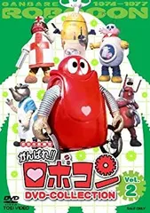 2025年最新】がんばれロボコンdvdの人気アイテム - メルカリ