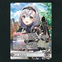 【ホロカ】白銀ノエル▢OSR　《hBP05-001》