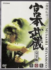 2025年最新】宮本武蔵(完全版) [DVD]の人気アイテム - メルカリ