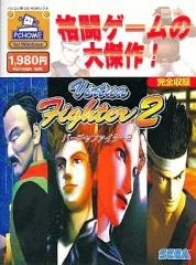 Windows10で動作確認済☆バーチャファイター2 ゲームCD-ROM PC版 バーチャファイター2 サラでクリア！エンディングまで
