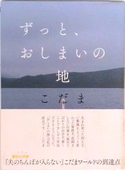 日本画画材と技法の秘伝集 狩野派絵師から現代画家までに学ぶ