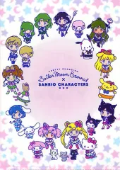 【中古】クリアファイル 集合 A柄 A4クリアファイル 「劇場版 美少女戦士セーラームーンEternal×サンリオキャラクターズ」