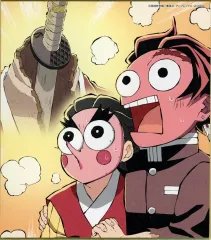 【中古】紙製品 竈門炭治郎＆小鉄 「鬼滅の刃 全集中展 刀鍛冶の里編・柱稽古編 作画スタッフ全集中複製ミニ色紙 B」