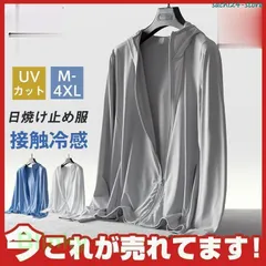 メンズ ジャケット uvカットガード フード付き コート 薄手 和風 パーカー 超軽量 丈長め 通気性 紫外線防止 接触冷感 透け感