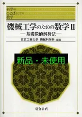 2025年最新】機械工学科の人気アイテム - メルカリ