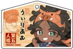 【中古】キーホルダー オフェンス 「Identity V 第五人格 十二支トレーディング絵馬型アクリルキーホルダー」