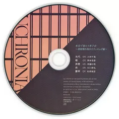 【中古】ゲームミュージックCD 泡沫のユークロニア 限定 凍玻璃エディション 同梱特典ドラマCD 「本音で語ろう男子会 ～凍玻璃的格付けランキング編～」