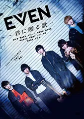 2024年最新】even〜君に贈る歌〜 桜田通 dvdの人気アイテム - メルカリ