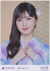 乃木坂46 会場限定生写真 小川彩 2025.July-II 浴衣 ヨリ
