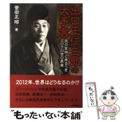 2025年最新】艮の金神の人気アイテム - メルカリ
