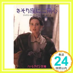 2025年最新】ハーレクイン小説の人気アイテム - メルカリ