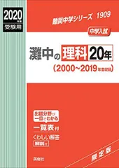 2023年最新】赤本 中学受験の人気アイテム - メルカリ