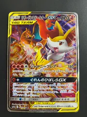 リザードン＆テールナーSA その他SARとSR セット販売 PSA10】リザードン＆テールナーGX SR 068/064」の激安通販 | magi