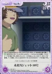 [중고]카오스 NP-467[C]:미래 가제트 10호