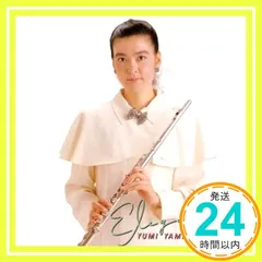 エレガンス [CD] 山形由美とサウンド・オブ・エレガンス; 山形由美とサウンド・オブ・エレガンス_04