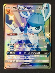 2025年最新】グレイシアgx ssrの人気アイテム - メルカリ