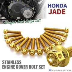 ジェイド JADE エンジンカバー クランクケース ボルト 22本セット ステンレス製 ホンダ車用 ゴールドカラー TB6880