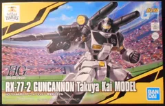 ガンダム ホークス Ver. & ガンキャノン 甲斐拓也 モデル Amazon | HG 1/144 RX-77-2 ガンキャノン 福岡ソフトバンクホークス