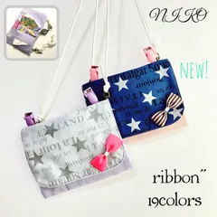 19カラー選べるリボン　英字キラキラスター　移動ポケット&ポシェット　多機能　鍵