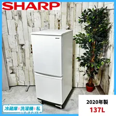 最最最終値下げ！2020年製 SHARP 冷蔵庫 137L 楽天市場】シャープ 冷蔵庫 137（冷蔵庫・冷凍庫｜キッチン家電