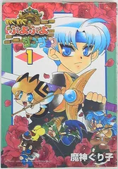 2025年最新】わくわくぷよぷよダンジョンの人気アイテム - メルカリ