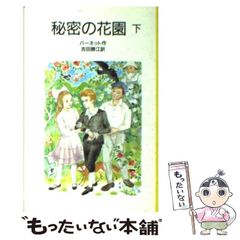 中古】 ラングリッサー5 ジエンドオブレジェンド 下 (角川文庫