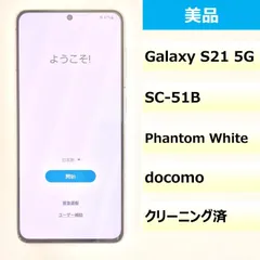 2024年最新】GALAXy s21 simフリーの人気アイテム - メルカリ