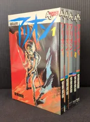 アリオン　全巻初版 Yahoo!オークション -「アリオン 全巻」(全巻セット) (漫画