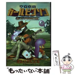 2025年最新】宇宙家族カールビンソンの人気アイテム - メルカリ