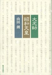 戦前 元帥徽章 昭和八年 七宝 勲章 - メルカリ