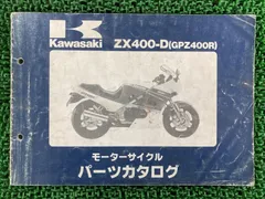 2026年最新】GPZ400R サービスマニュアルの人気アイテム - メルカリ