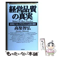 2024年最新】高梨真実の人気アイテム - メルカリ