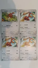 ポケモンカード   ポケカ   ミミロル   ミミロップ   ４枚   まとめ処分   S-20