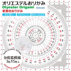 カクワ 分度器模様 KKW-30のサムネイル