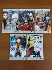 2025年最新】ラストカルテ全巻の人気アイテム - メルカリ