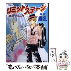 2025年最新】本沢みなみの人気アイテム - メルカリ