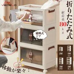 VECELO 即納 収納ボックス 収納ケース キャスター付き 半透明扉付き折りたたみボックス 磁石開閉式 大容量 防塵 防湿 無臭 厚み 書類/衣類/布団/おもちゃ/小物/食品収納家庭用 業務用 オフィス用 組立簡単 耐久性