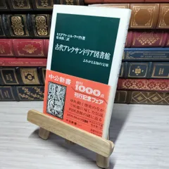 カイレアスとカッリロエ (叢書アレクサンドリア図書館 11) | G