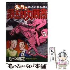 2024年最新】源五郎丸の人気アイテム - メルカリ