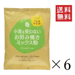 ㈱大潟村あきたこまち生産者協会 グルテンフリー習慣 小麦を使わないお好み焼きミックス粉 300g(150g×2袋)×6個セット まとめ買い 送料無料